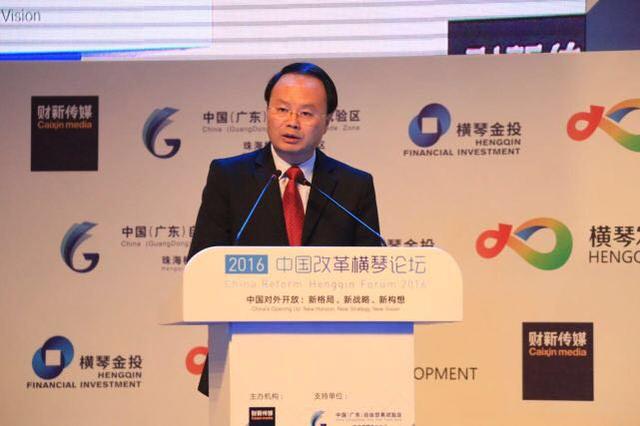 第二屆“中國(guó)改革橫琴論壇”召開(kāi)
